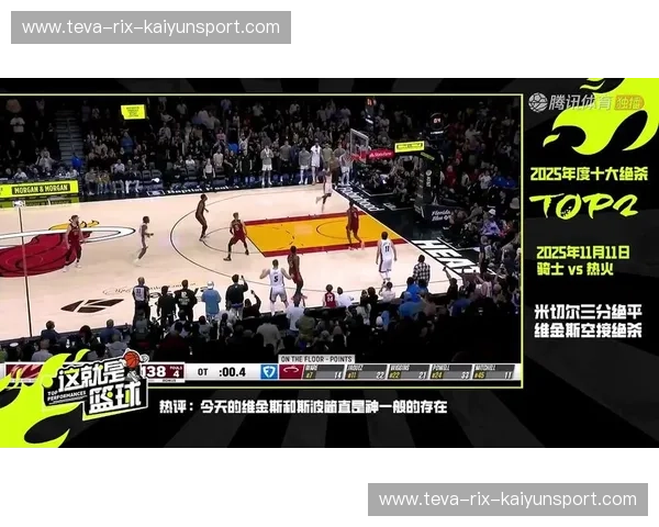 金州勇士vs犹他爵士：一场宿命对决的回放与前瞻